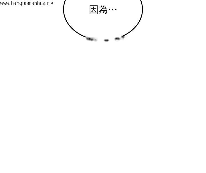 韩国漫画衣锦还乡韩漫_衣锦还乡-第8话-等待10年的破处在线免费阅读-韩国漫画-第181张图片