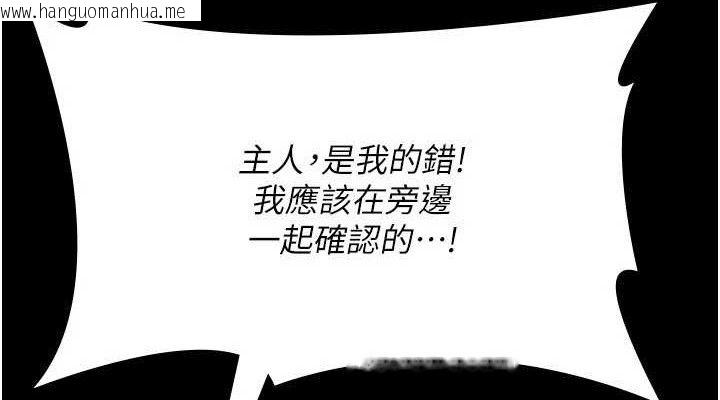 韩国漫画夜间诊疗室韩漫_夜间诊疗室-第118话-主人的爱属于我在线免费阅读-韩国漫画-第38张图片