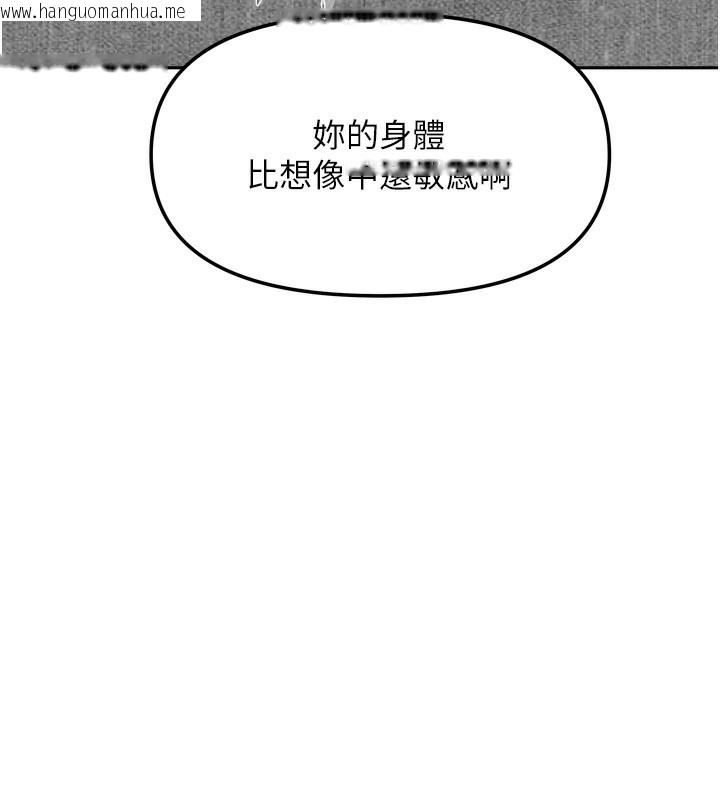 韩国漫画我家的女房客韩漫_我家的女房客-第25话-姐妹丼，我开动了!在线免费阅读-韩国漫画-第105张图片
