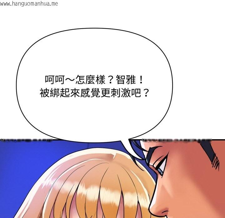 韩国漫画顶级豪门秘辛韩漫_顶级豪门秘辛-第12话在线免费阅读-韩国漫画-第48张图片