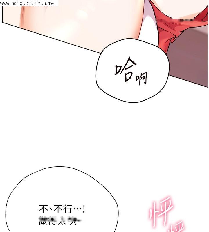 韩国漫画老师的亲密指导韩漫_老师的亲密指导-第61话-偷听朋友phone-sex在线免费阅读-韩国漫画-第115张图片