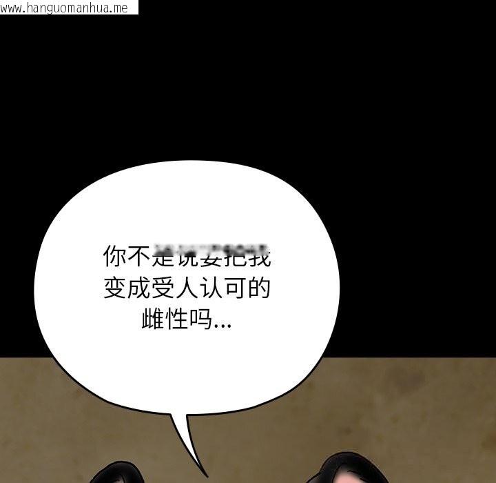 韩国漫画毛娘子传韩漫_毛娘子传-第7话在线免费阅读-韩国漫画-第127张图片