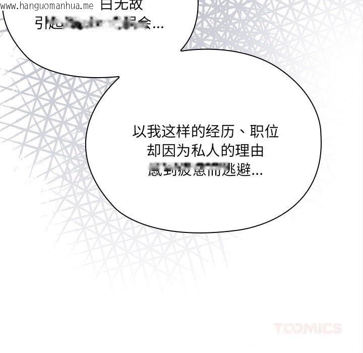 韩国漫画大企业里的小秘密/在大企业当废柴韩漫_大企业里的小秘密/在大企业当废柴-第49话在线免费阅读-韩国漫画-第75张图片