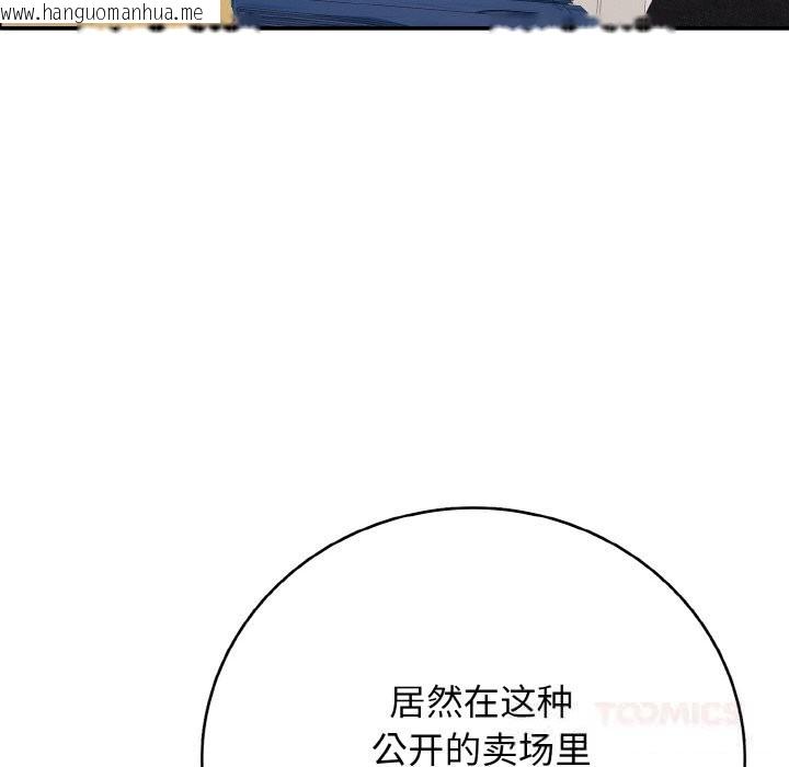 韩国漫画再爱我一次韩漫_再爱我一次-第31话在线免费阅读-韩国漫画-第52张图片