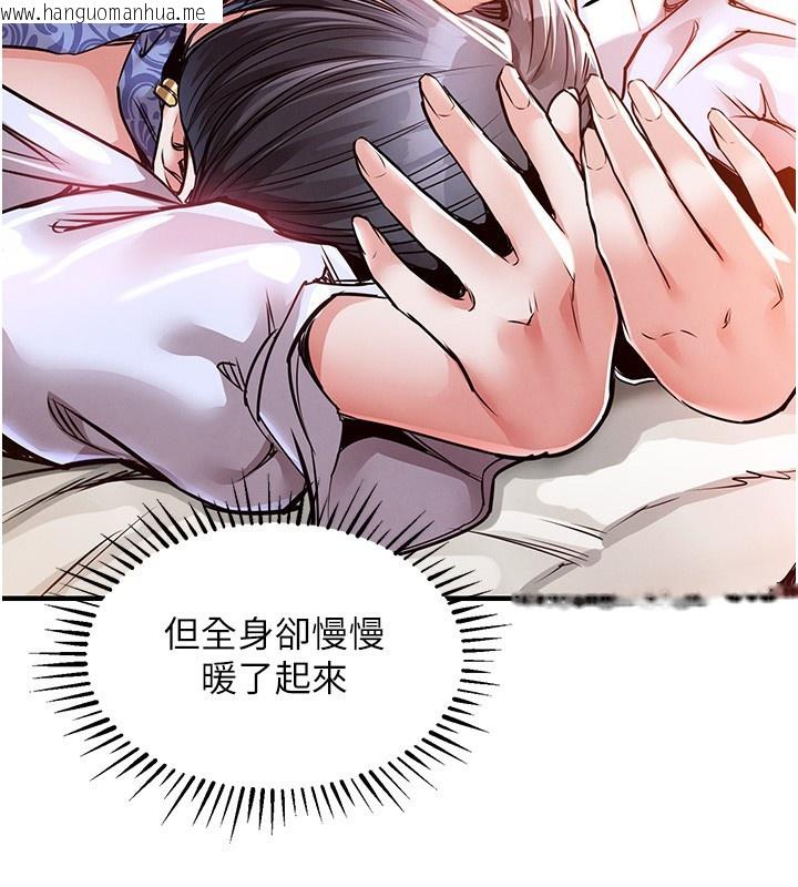 韩国漫画衣锦还乡韩漫_衣锦还乡-第8话-等待10年的破处在线免费阅读-韩国漫画-第43张图片