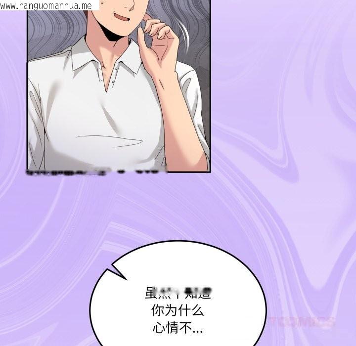 韩国漫画男人止步韩漫_男人止步-第18话在线免费阅读-韩国漫画-第21张图片