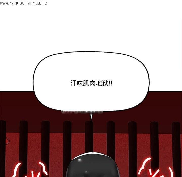 韩国漫画催眠手机韩漫_催眠手机-第32话在线免费阅读-韩国漫画-第90张图片