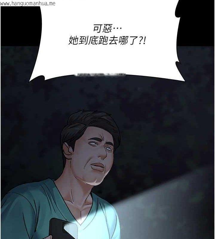 韩国漫画夜间诊疗室韩漫_夜间诊疗室-第118话-主人的爱属于我在线免费阅读-韩国漫画-第89张图片