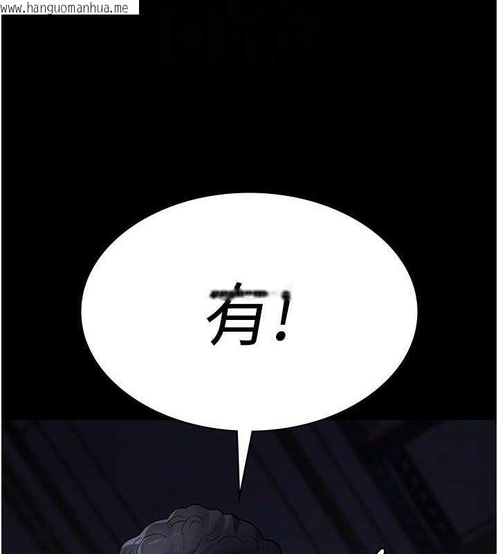 韩国漫画夜间诊疗室韩漫_夜间诊疗室-第118话-主人的爱属于我在线免费阅读-韩国漫画-第127张图片