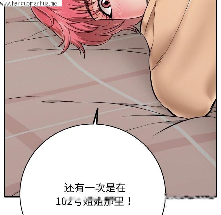 韩国漫画再爱我一次韩漫_再爱我一次-第31话在线免费阅读-韩国漫画-第29张图片