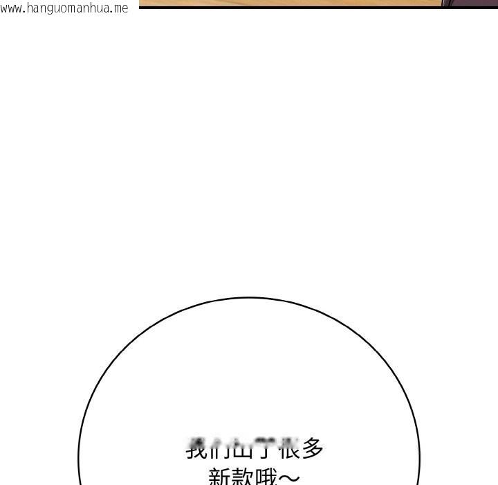 韩国漫画再爱我一次韩漫_再爱我一次-第31话在线免费阅读-韩国漫画-第103张图片