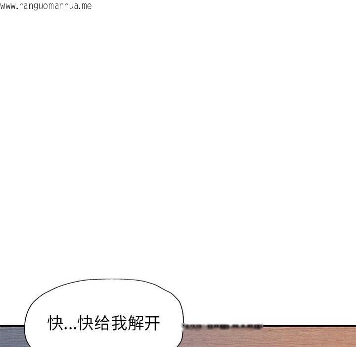 韩国漫画脱轨关系韩漫_脱轨关系-第66话在线免费阅读-韩国漫画-第125张图片