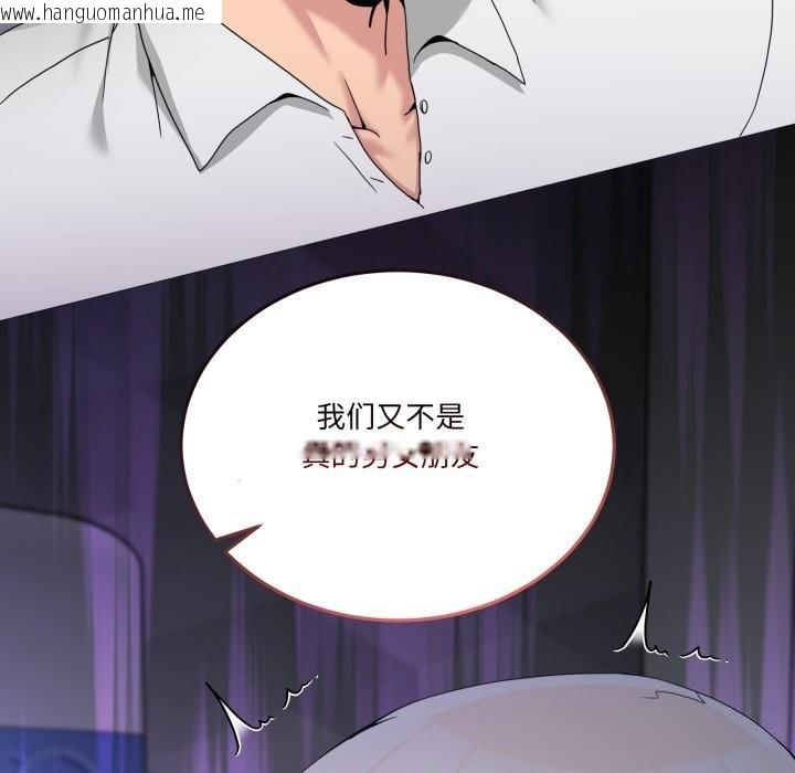韩国漫画男人止步韩漫_男人止步-第18话在线免费阅读-韩国漫画-第59张图片