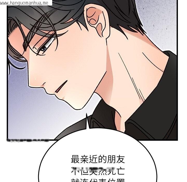 韩国漫画婚姻束缚韩漫_婚姻束缚-第45话在线免费阅读-韩国漫画-第110张图片