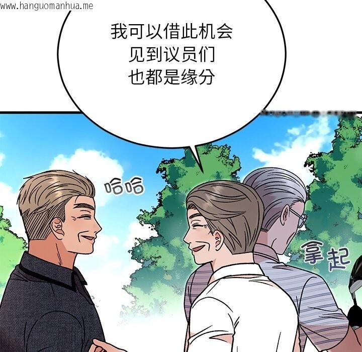 韩国漫画婚姻束缚韩漫_婚姻束缚-第45话在线免费阅读-韩国漫画-第77张图片