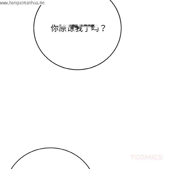 韩国漫画再爱我一次韩漫_再爱我一次-第31话在线免费阅读-韩国漫画-第100张图片