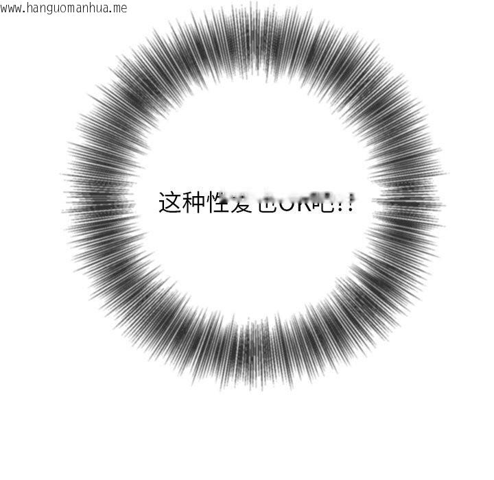 韩国漫画恶女勾勾缠/难缠小恶女韩漫_恶女勾勾缠/难缠小恶女-第266话在线免费阅读-韩国漫画-第38张图片