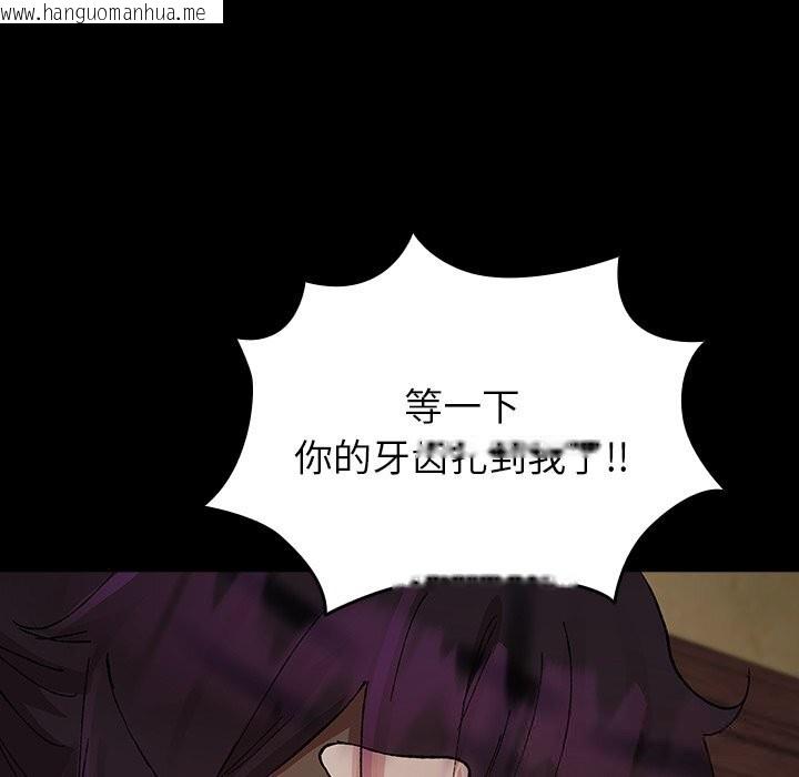 韩国漫画毛娘子传韩漫_毛娘子传-第7话在线免费阅读-韩国漫画-第41张图片