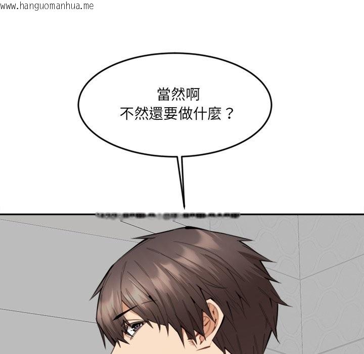 韩国漫画女子宿舍日记韩漫_女子宿舍日记-第11话在线免费阅读-韩国漫画-第119张图片