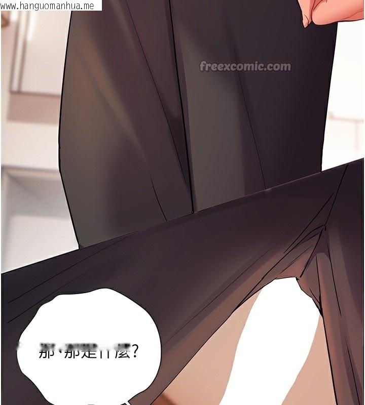 韩国漫画老师的亲密指导韩漫_老师的亲密指导-第61话-偷听朋友phone-sex在线免费阅读-韩国漫画-第154张图片
