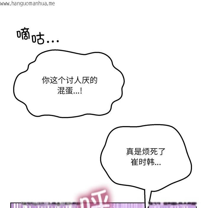 韩国漫画男人止步韩漫_男人止步-第18话在线免费阅读-韩国漫画-第127张图片