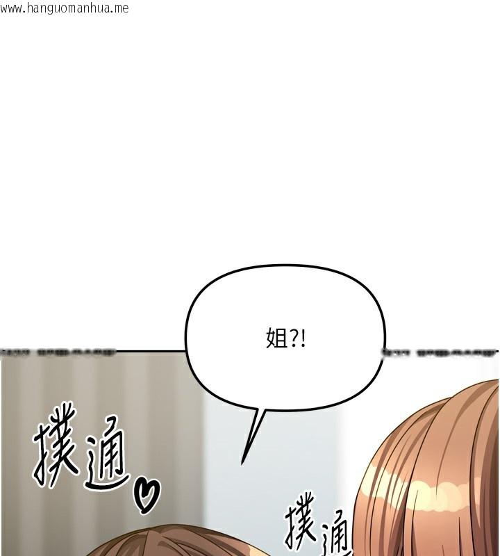 韩国漫画我家的女房客韩漫_我家的女房客-第25话-姐妹丼，我开动了!在线免费阅读-韩国漫画-第52张图片