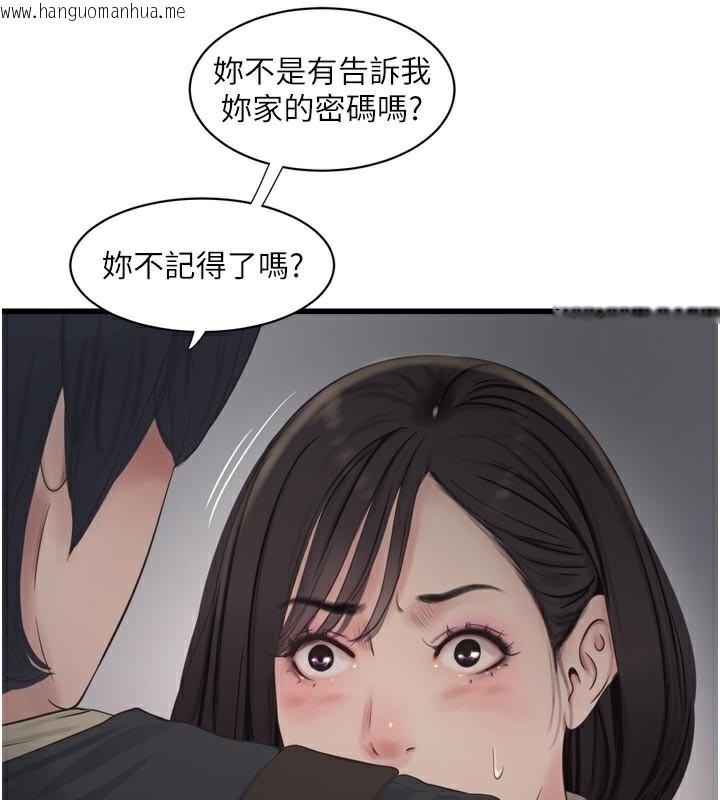 韩国漫画水电工日志韩漫_水电工日志-第100话-引狼入室在线免费阅读-韩国漫画-第82张图片