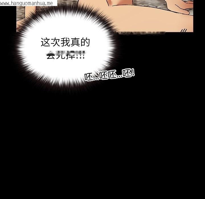 韩国漫画毛娘子传韩漫_毛娘子传-第7话在线免费阅读-韩国漫画-第121张图片