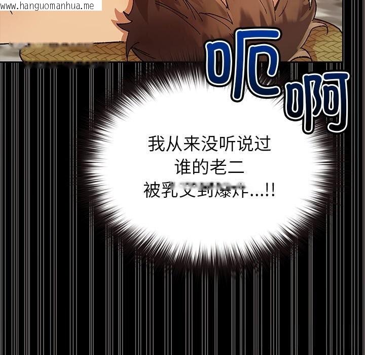 韩国漫画毛娘子传韩漫_毛娘子传-第7话在线免费阅读-韩国漫画-第68张图片