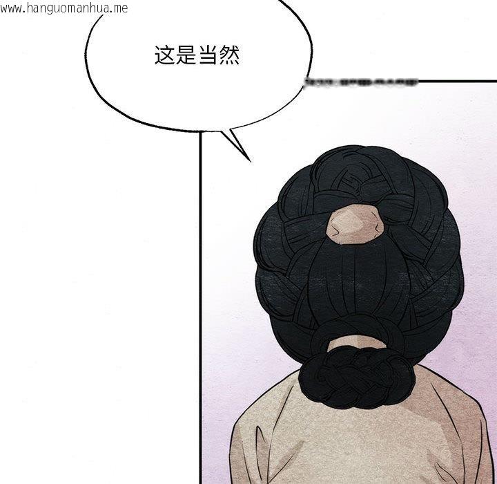 韩国漫画狂眼韩漫_狂眼-第75话在线免费阅读-韩国漫画-第97张图片