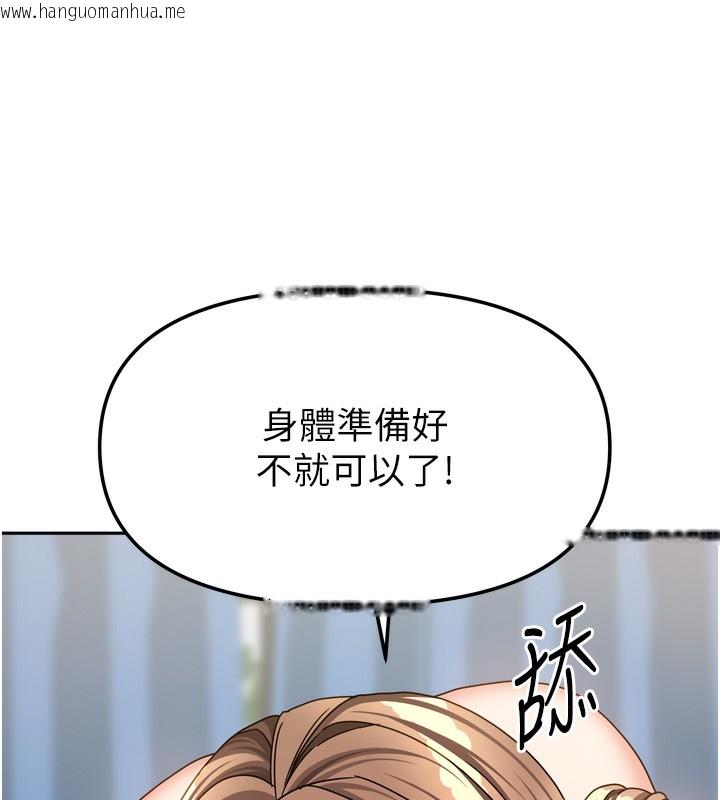 韩国漫画我家的女房客韩漫_我家的女房客-第25话-姐妹丼，我开动了!在线免费阅读-韩国漫画-第79张图片