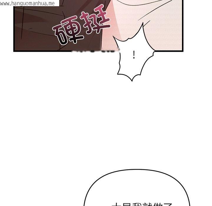 韩国漫画婚姻束缚韩漫_婚姻束缚-第45话在线免费阅读-韩国漫画-第23张图片
