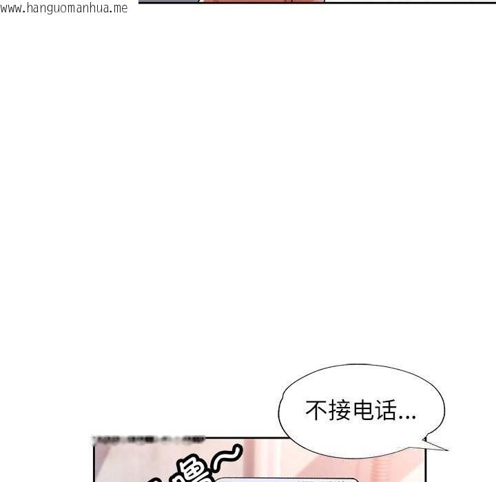 韩国漫画脱轨关系韩漫_脱轨关系-第66话在线免费阅读-韩国漫画-第72张图片