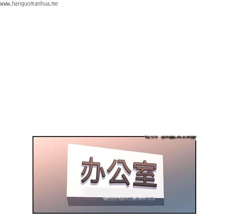 韩国漫画脱轨关系韩漫_脱轨关系-第66话在线免费阅读-韩国漫画-第50张图片