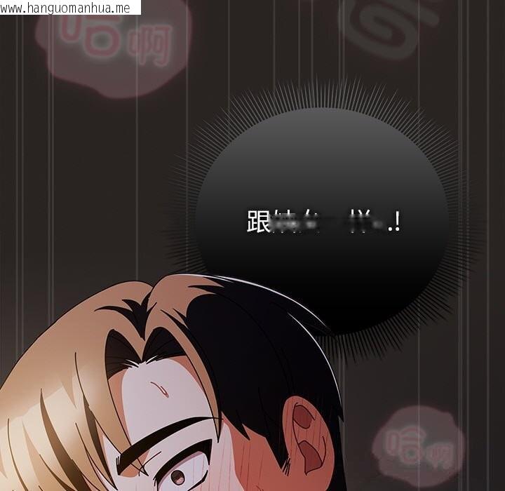 韩国漫画请弄脏我的女朋友韩漫_请弄脏我的女朋友-第17话在线免费阅读-韩国漫画-第113张图片