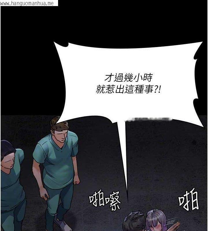 韩国漫画夜间诊疗室韩漫_夜间诊疗室-第118话-主人的爱属于我在线免费阅读-韩国漫画-第27张图片