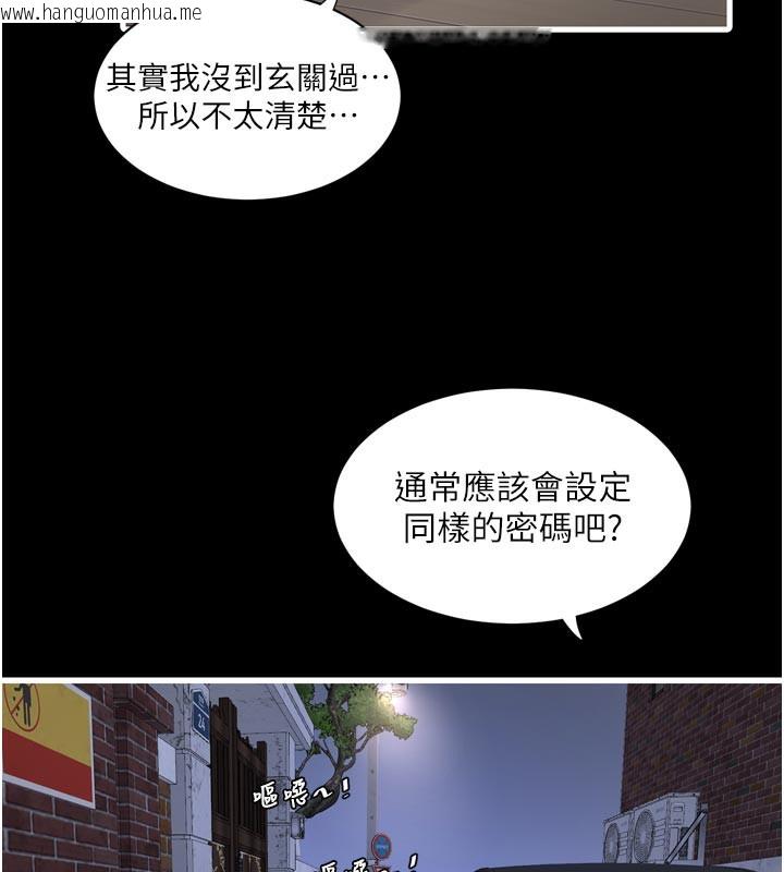 韩国漫画水电工日志韩漫_水电工日志-第100话-引狼入室在线免费阅读-韩国漫画-第61张图片
