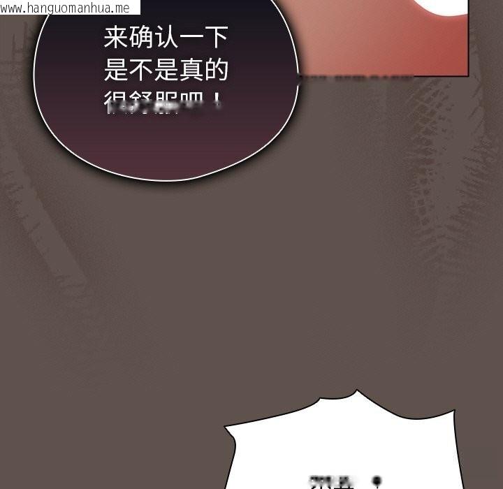 韩国漫画请弄脏我的女朋友韩漫_请弄脏我的女朋友-第17话在线免费阅读-韩国漫画-第79张图片
