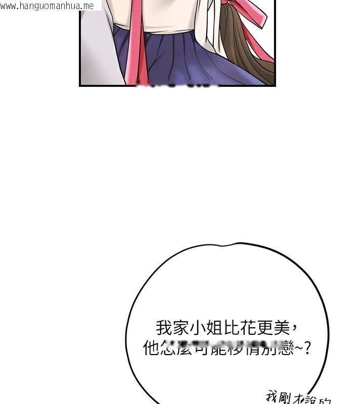 韩国漫画花容湿色:取花点韩漫_花容湿色:取花点-第65话-被夫人彻底支配在线免费阅读-韩国漫画-第132张图片