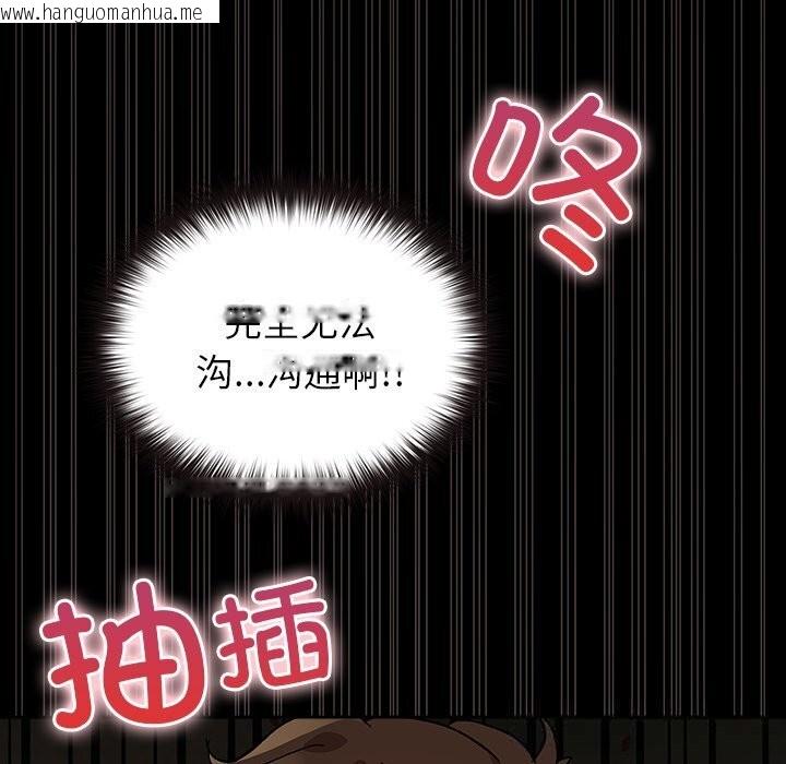 韩国漫画毛娘子传韩漫_毛娘子传-第7话在线免费阅读-韩国漫画-第199张图片