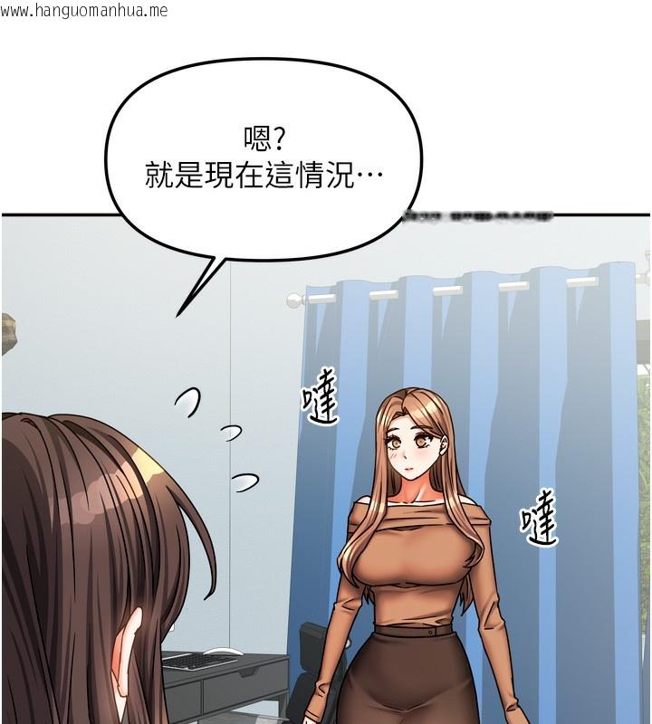 韩国漫画我家的女房客韩漫_我家的女房客-第25话-姐妹丼，我开动了!在线免费阅读-韩国漫画-第48张图片