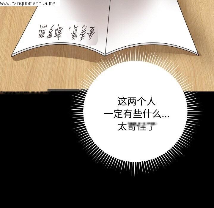 韩国漫画最后的冲刺韩漫_最后的冲刺-第24话在线免费阅读-韩国漫画-第54张图片