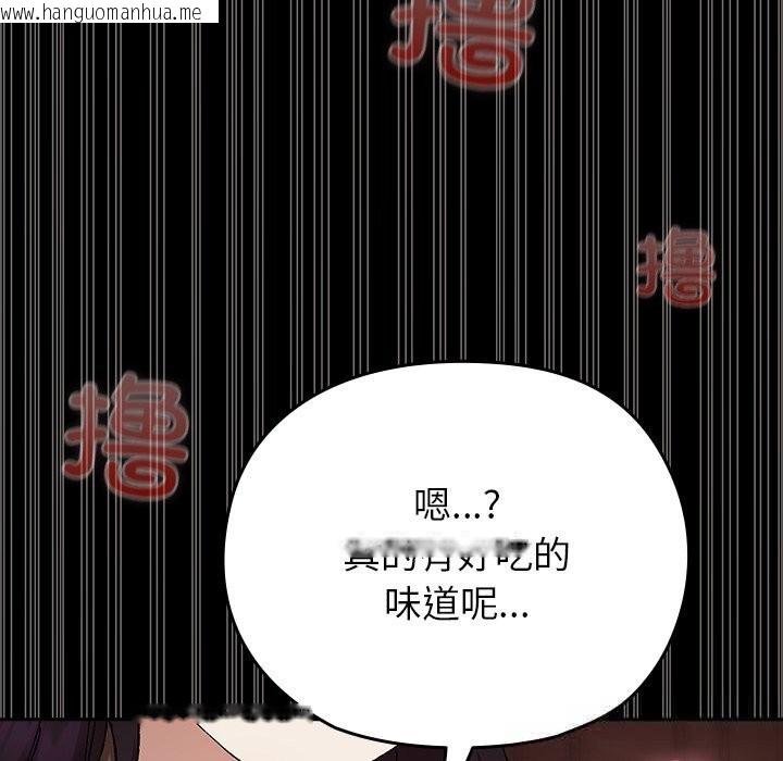 韩国漫画毛娘子传韩漫_毛娘子传-第7话在线免费阅读-韩国漫画-第53张图片