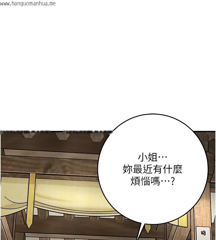 韩国漫画花容湿色:取花点韩漫_花容湿色:取花点-第65话-被夫人彻底支配在线免费阅读-韩国漫画-第118张图片