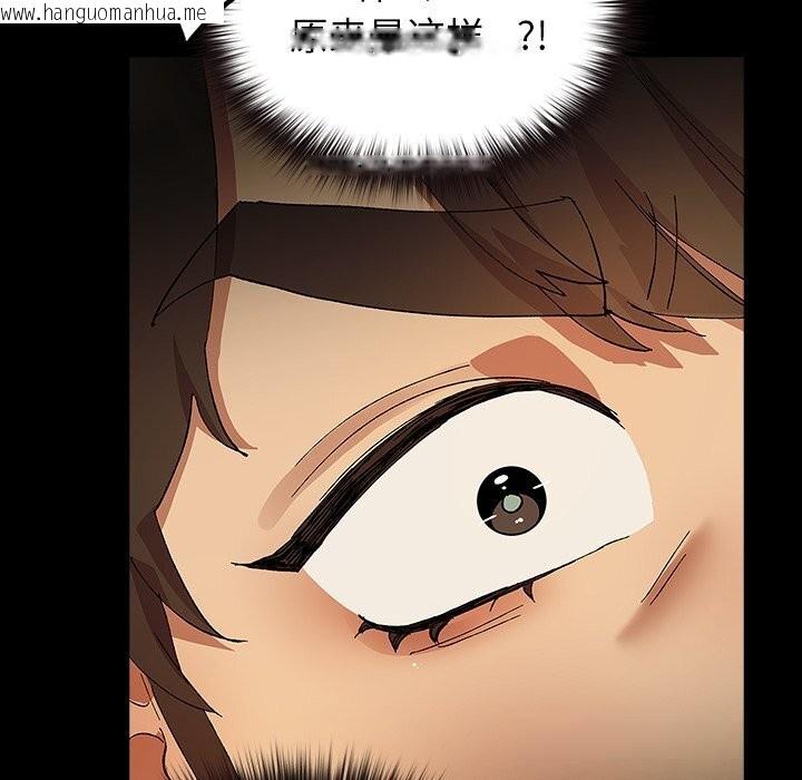 韩国漫画毛娘子传韩漫_毛娘子传-第7话在线免费阅读-韩国漫画-第138张图片