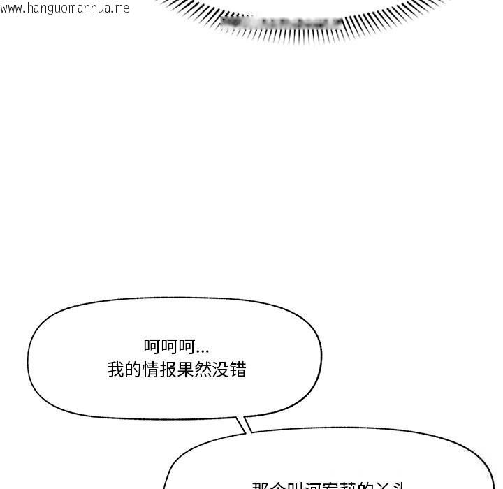 韩国漫画催眠手机韩漫_催眠手机-第32话在线免费阅读-韩国漫画-第149张图片