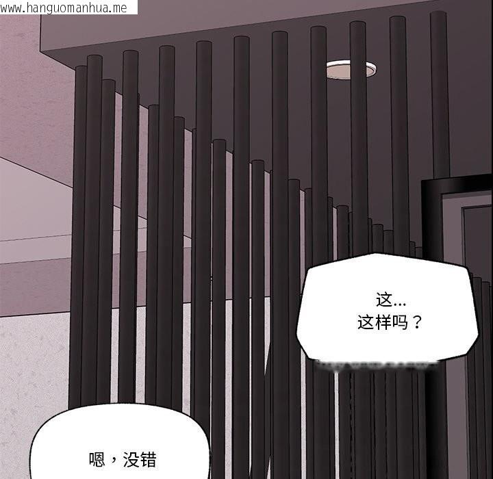 韩国漫画催眠手机韩漫_催眠手机-第32话在线免费阅读-韩国漫画-第123张图片
