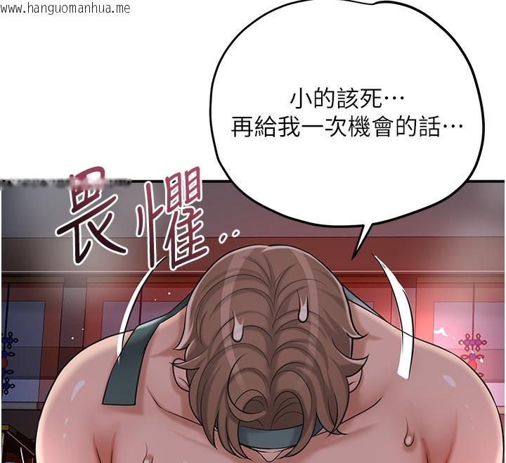 韩国漫画花容湿色:取花点韩漫_花容湿色:取花点-第65话-被夫人彻底支配在线免费阅读-韩国漫画-第55张图片