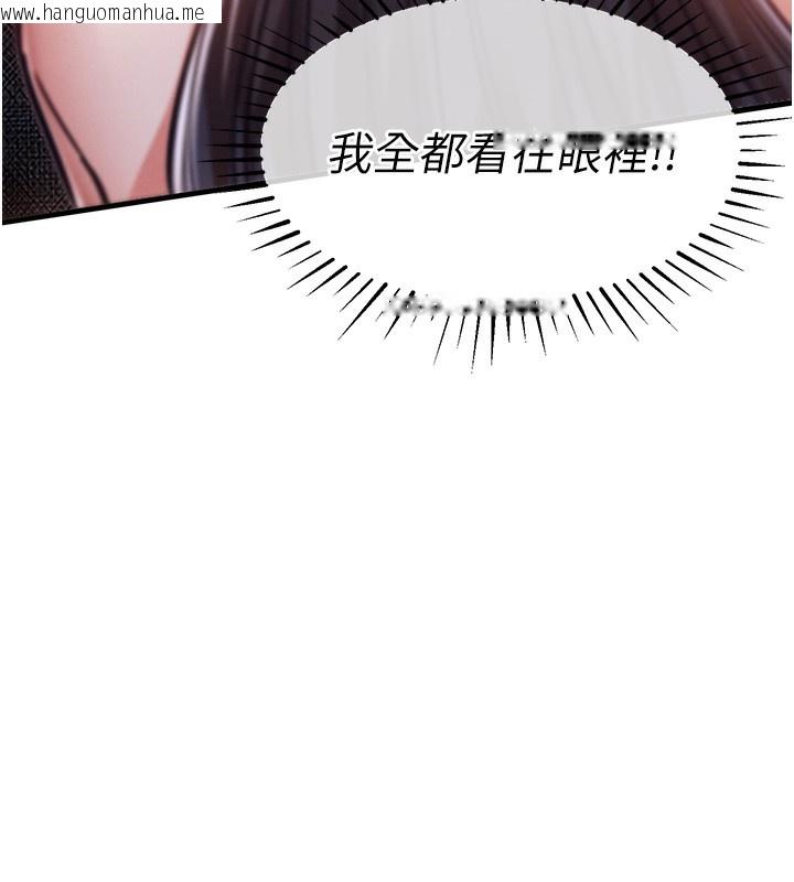 韩国漫画衣锦还乡韩漫_衣锦还乡-第8话-等待10年的破处在线免费阅读-韩国漫画-第184张图片