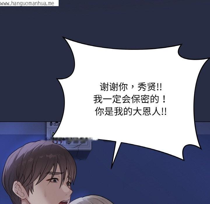 韩国漫画最后的冲刺韩漫_最后的冲刺-第24话在线免费阅读-韩国漫画-第91张图片